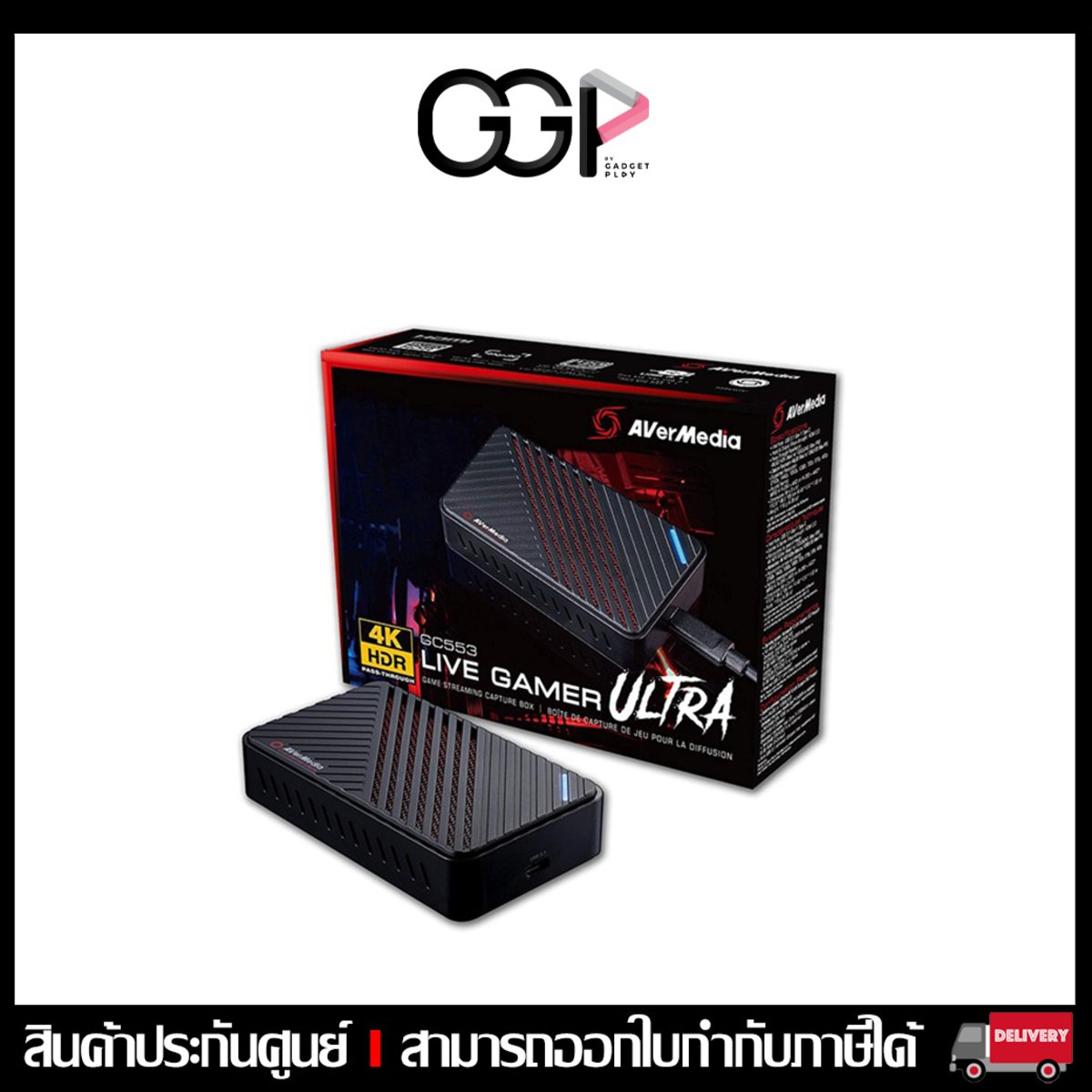 AVerMedia Live Gamer ULTRA GC553 Capture Card การ์ดแคปเจอร์ ประกัน